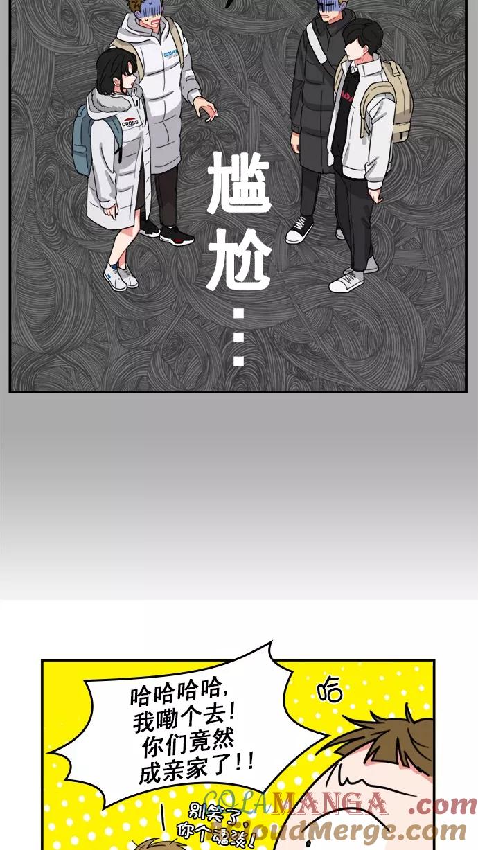 《谁的青春没有坑》[第94话] Triangler 第15页