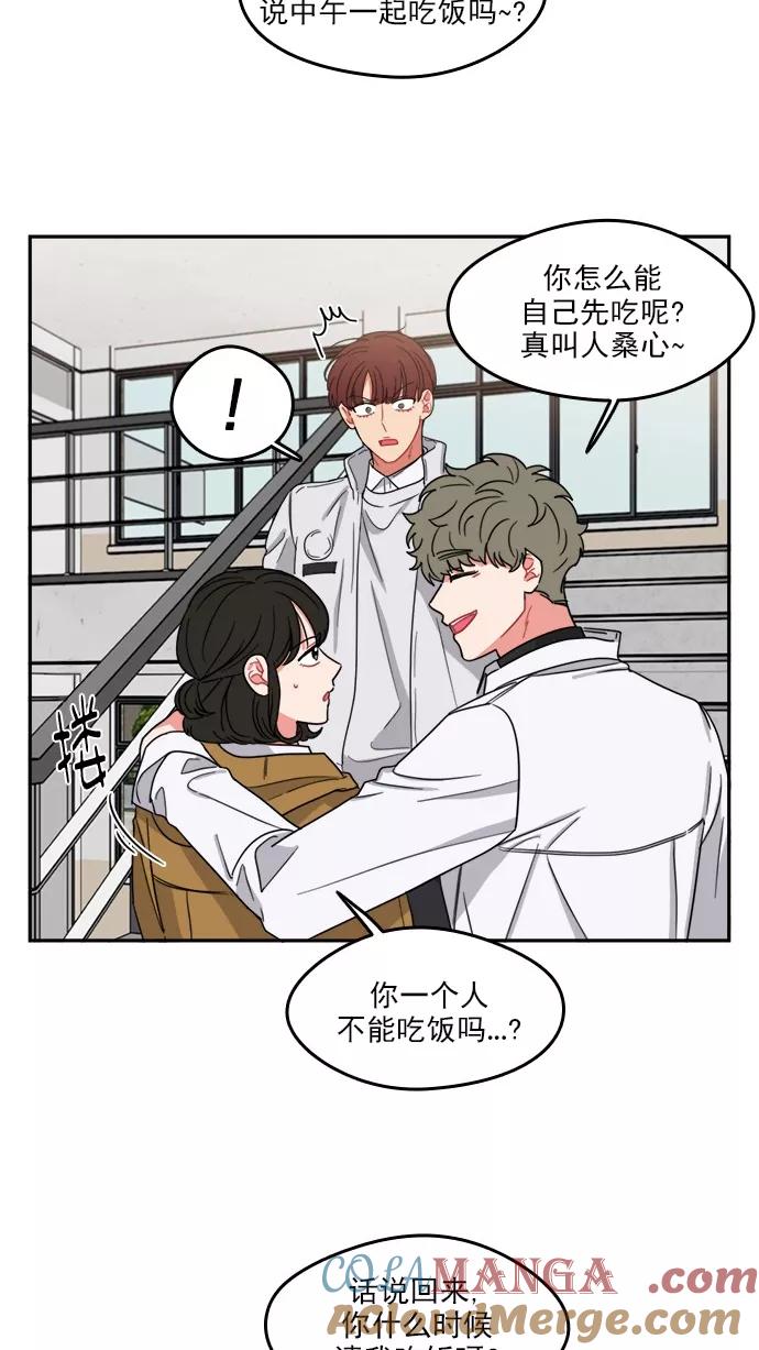 《谁的青春没有坑》[第94话] Triangler 第35页