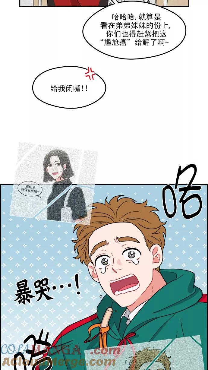 《谁的青春没有坑》[第94话] Triangler 第19页