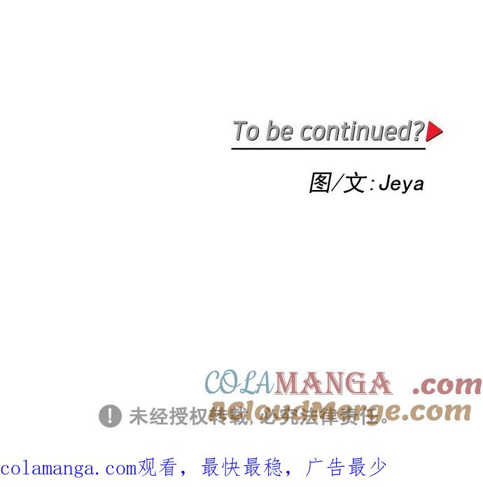 《谁的青春没有坑》[第94话] Triangler 第43页