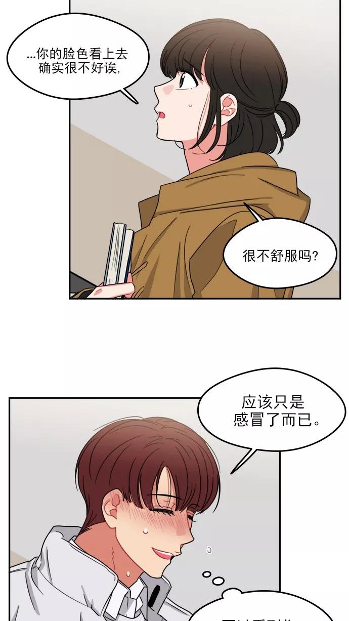 《谁的青春没有坑》[第94话] Triangler 第30页