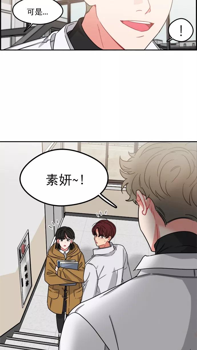 《谁的青春没有坑》[第94话] Triangler 第32页