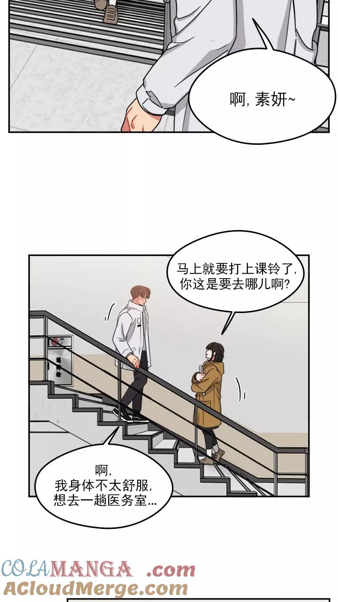 《谁的青春没有坑》[第94话] Triangler 第29页