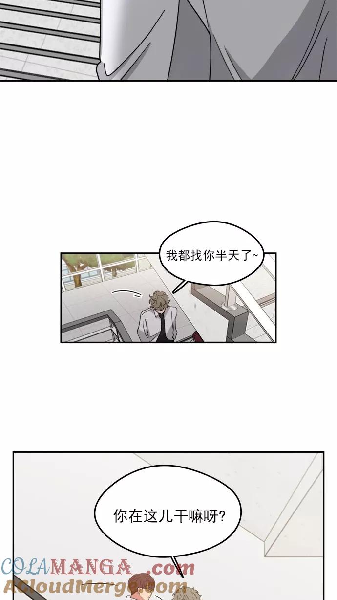 《谁的青春没有坑》[第94话] Triangler 第33页