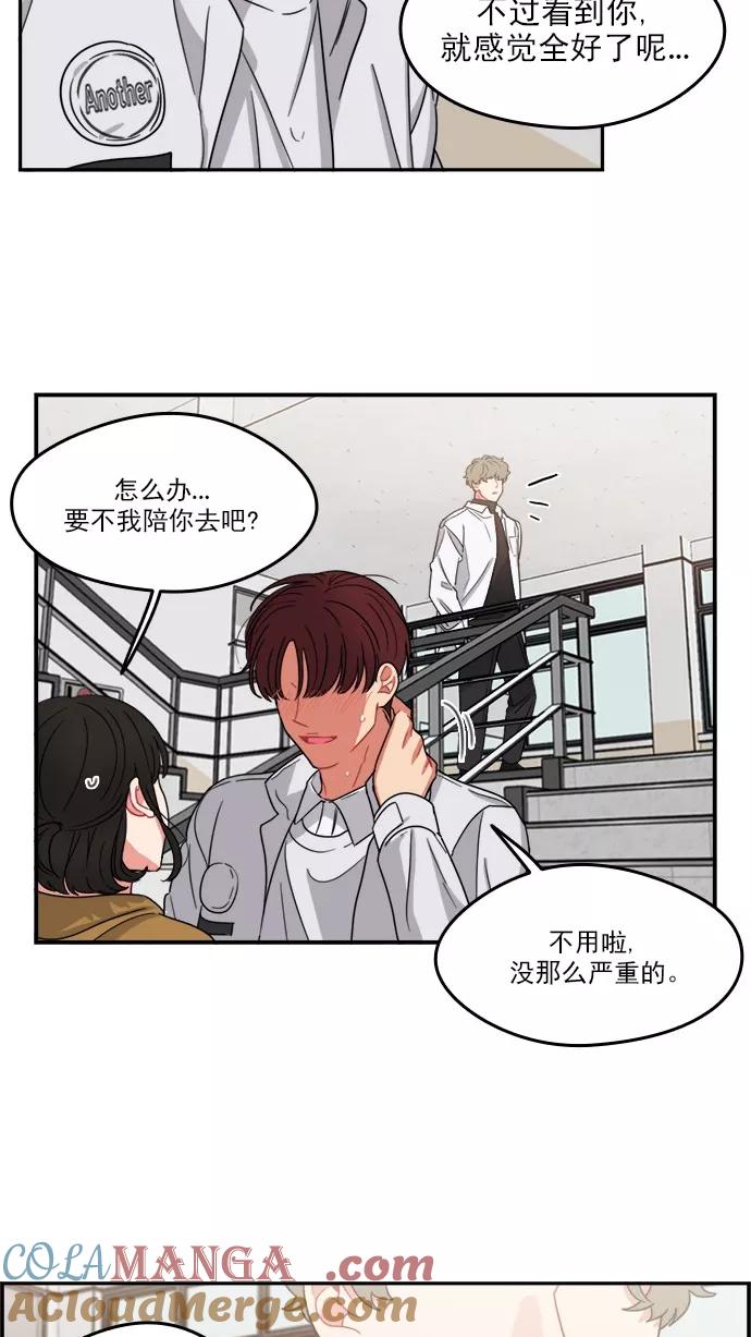 《谁的青春没有坑》[第94话] Triangler 第31页