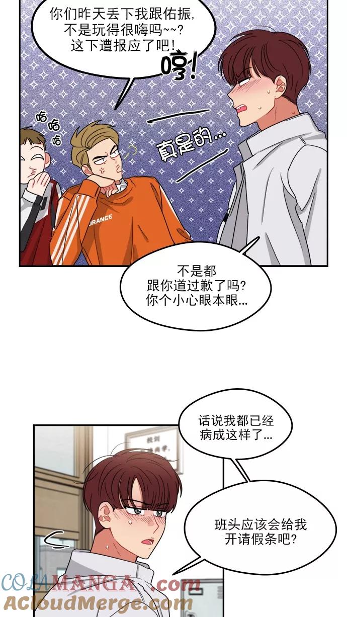 《谁的青春没有坑》[第94话] Triangler 第25页