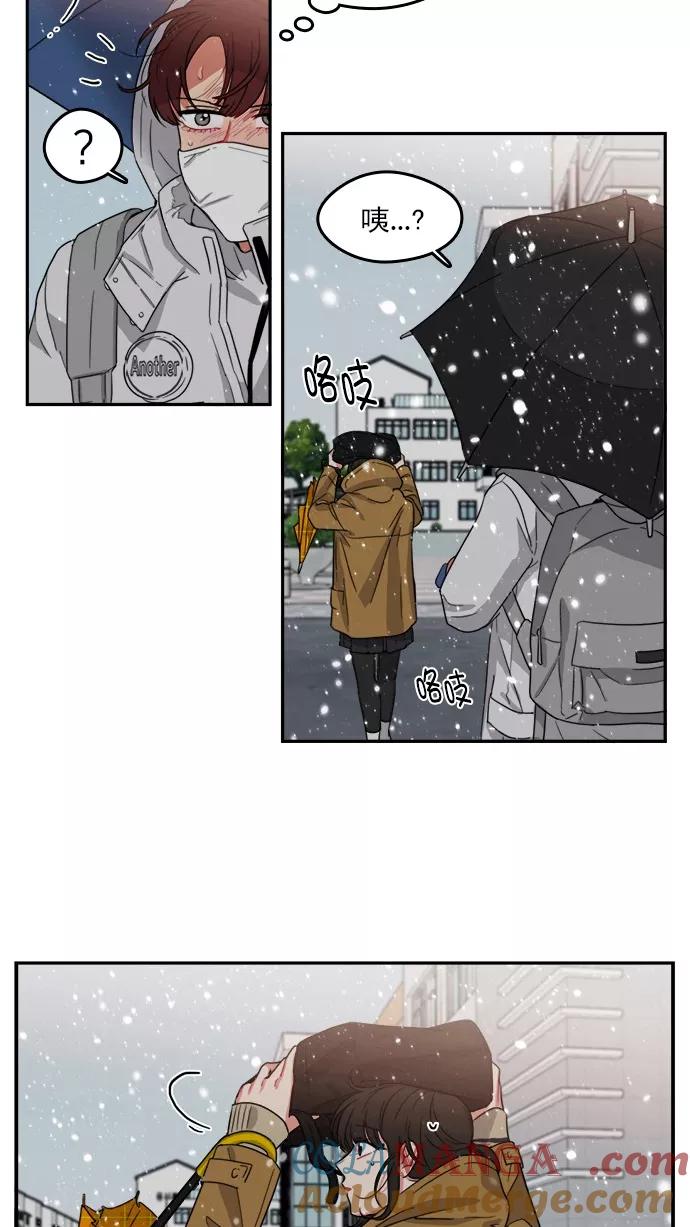 《谁的青春没有坑》[第94话] Triangler 第3页