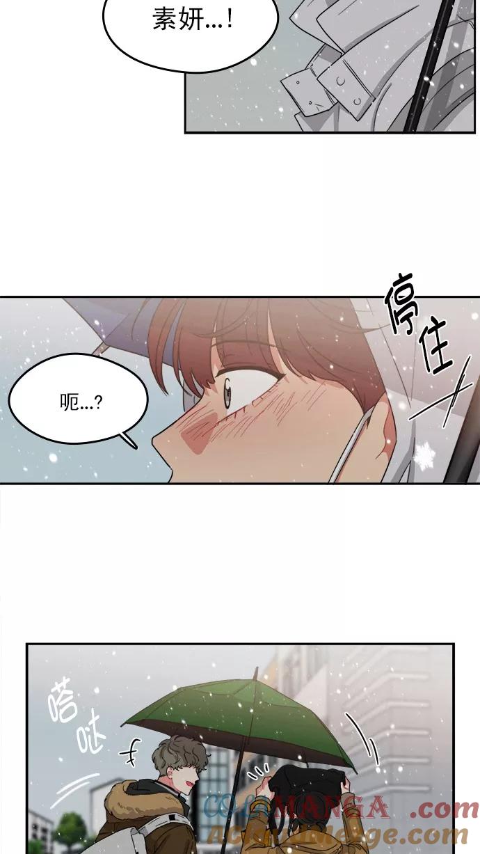 《谁的青春没有坑》[第94话] Triangler 第5页