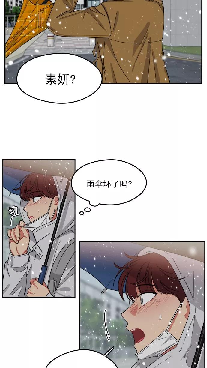 《谁的青春没有坑》[第94话] Triangler 第4页