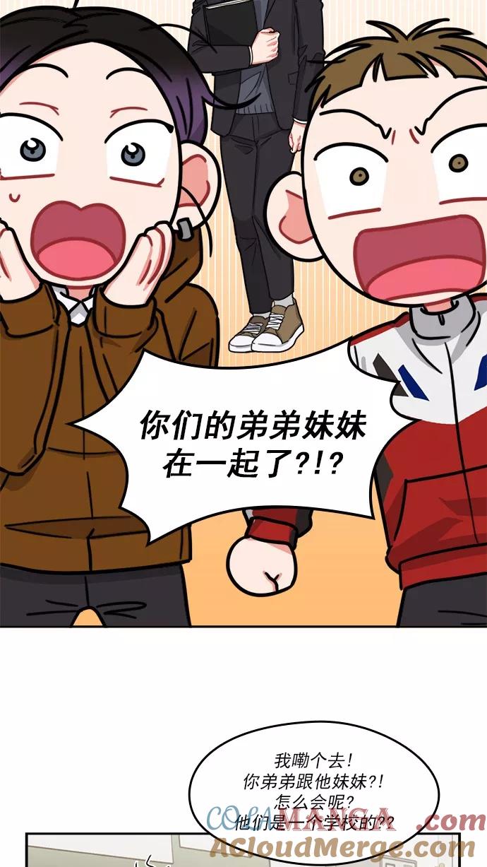 《谁的青春没有坑》[第94话] Triangler 第9页