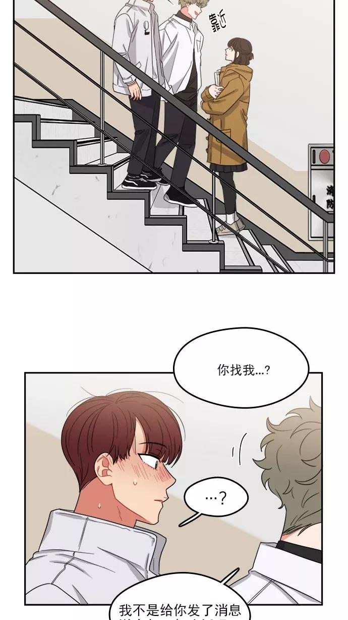 《谁的青春没有坑》[第94话] Triangler 第34页