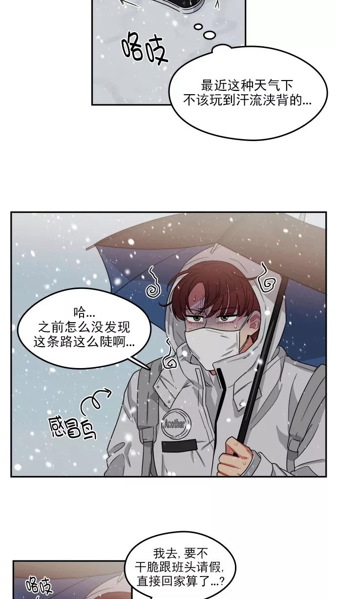 《谁的青春没有坑》[第94话] Triangler 第2页