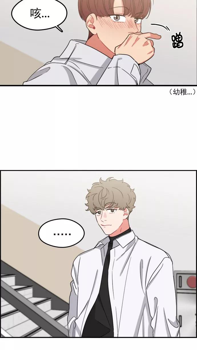 《谁的青春没有坑》[第94话] Triangler 第42页