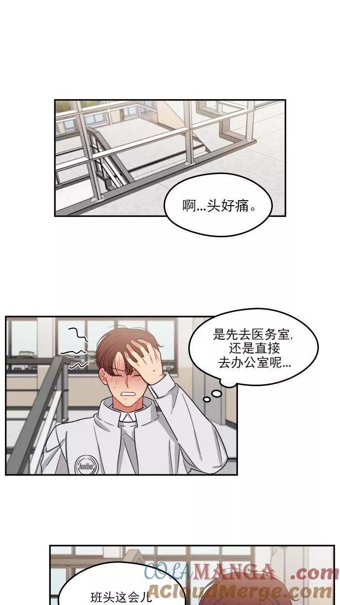 《谁的青春没有坑》[第94话] Triangler 第27页