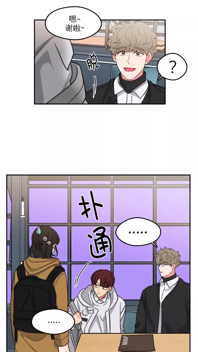《谁的青春没有坑》[第95话] Liar 第24页