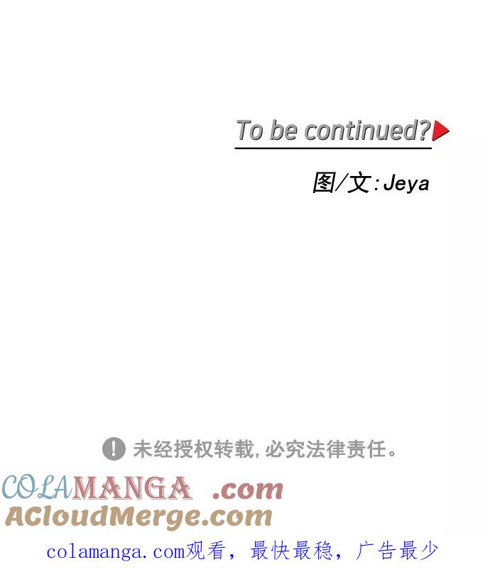 《谁的青春没有坑》[第95话] Liar 第49页