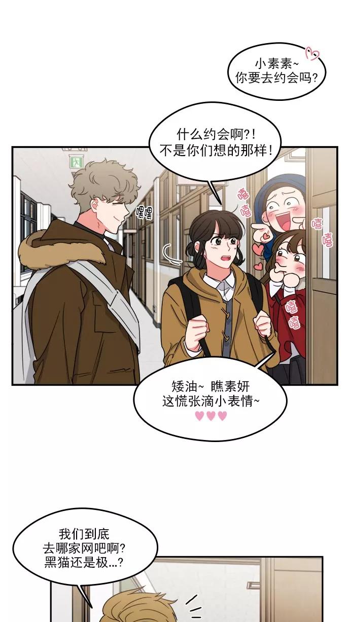 《谁的青春没有坑》[第95话] Liar 第9页