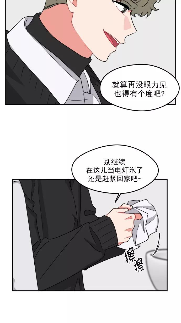 《谁的青春没有坑》[第95话] Liar 第39页