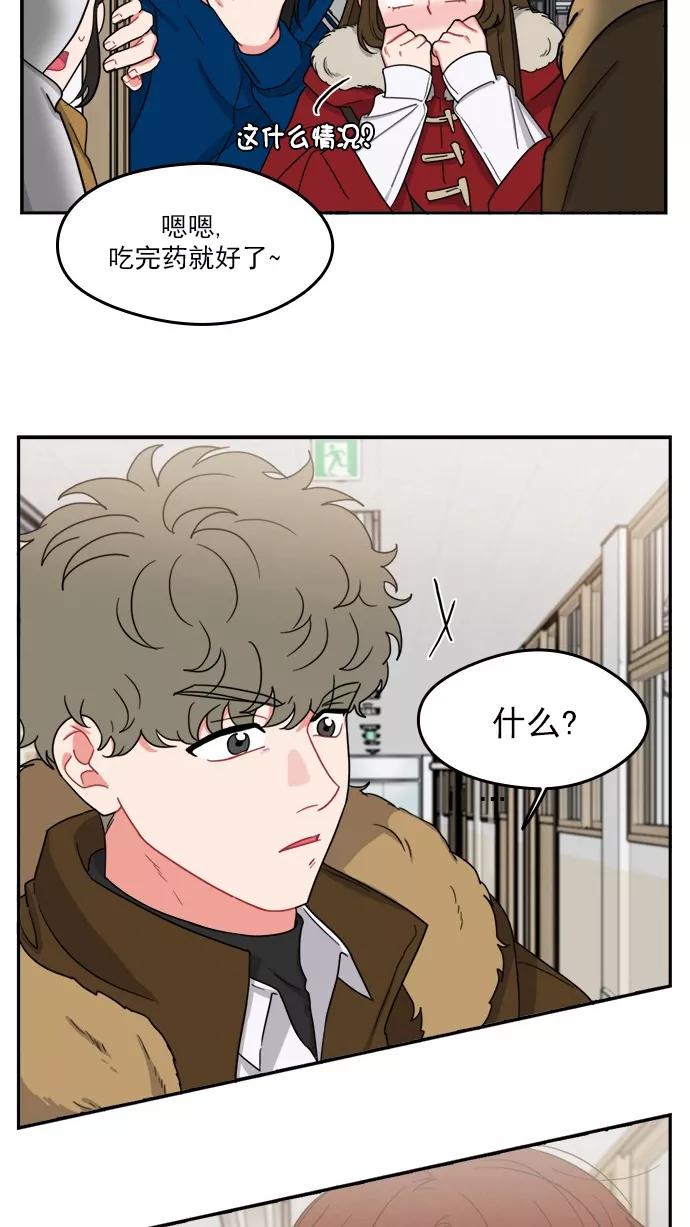 《谁的青春没有坑》[第95话] Liar 第14页