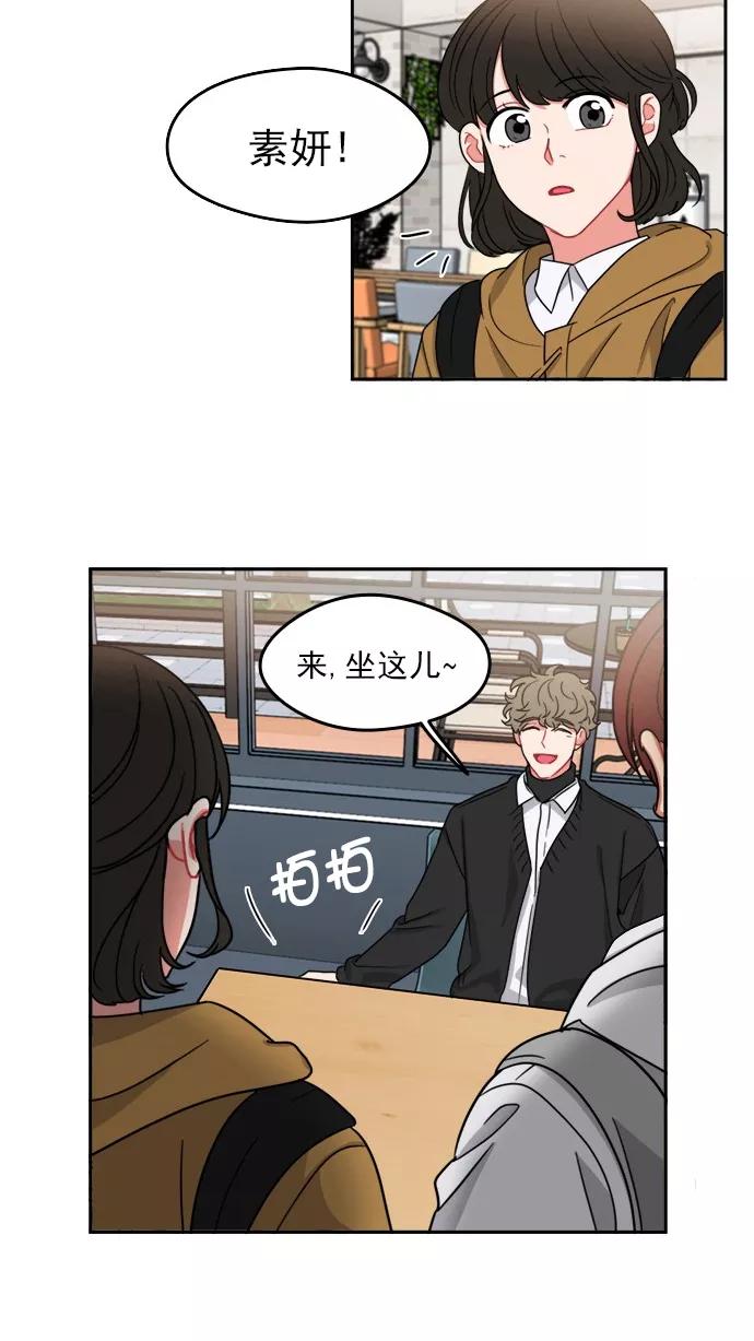 《谁的青春没有坑》[第95话] Liar 第23页
