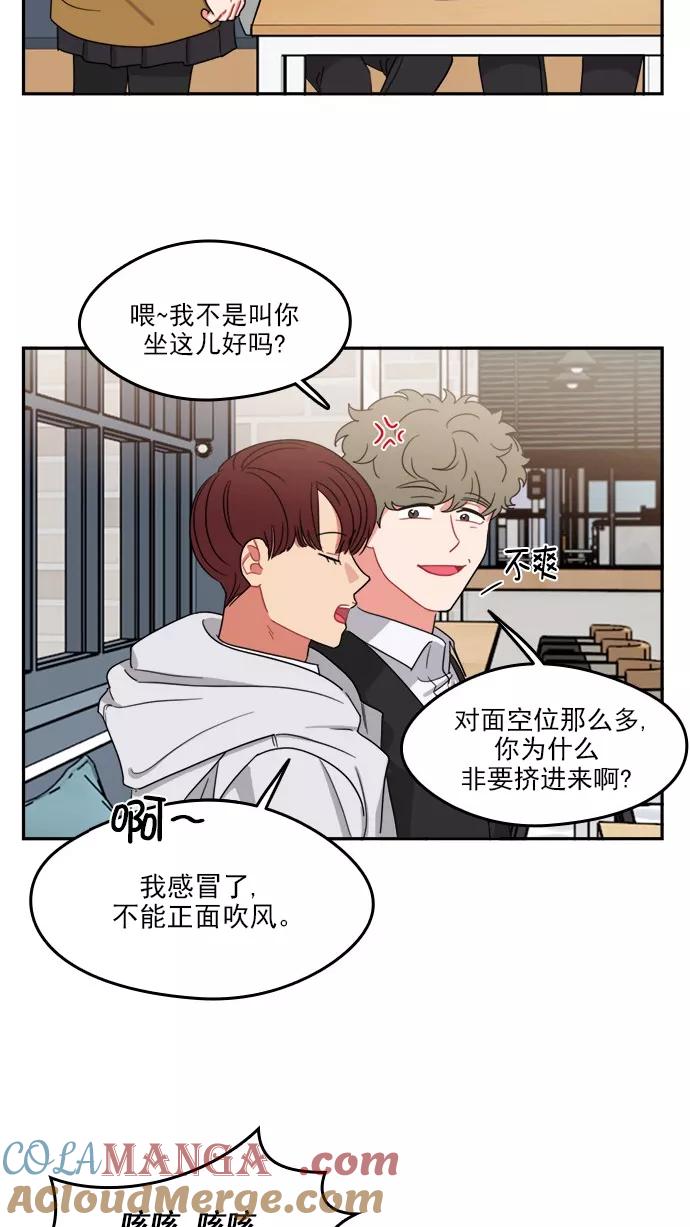 《谁的青春没有坑》[第95话] Liar 第25页