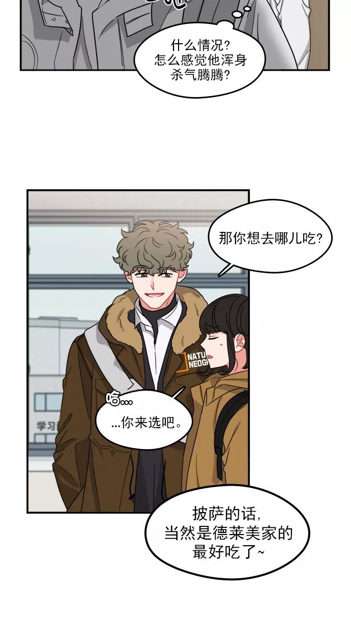 《谁的青春没有坑》[第95话] Liar 第11页