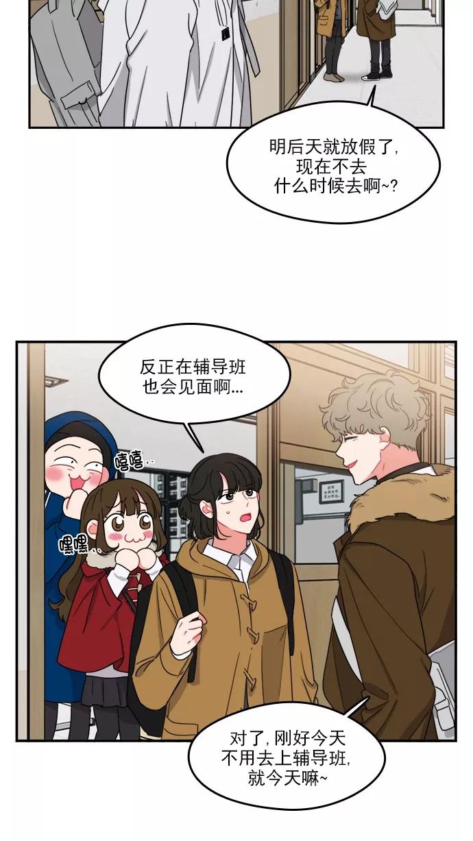 《谁的青春没有坑》[第95话] Liar 第8页