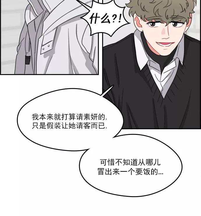《谁的青春没有坑》[第95话] Liar 第33页