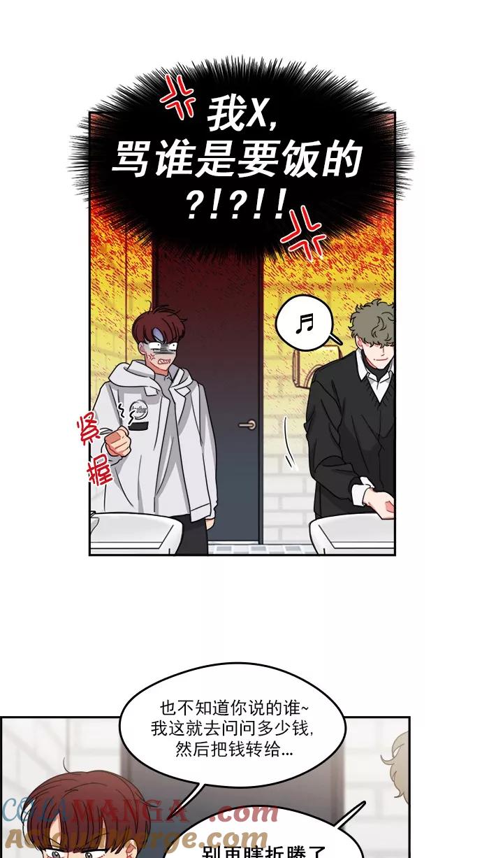 《谁的青春没有坑》[第95话] Liar 第34页
