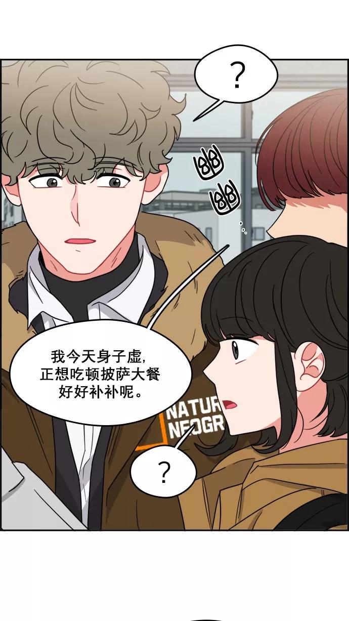 《谁的青春没有坑》[第95话] Liar 第12页