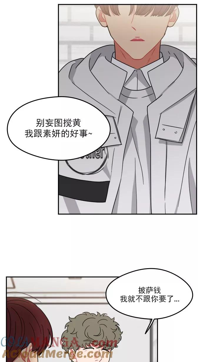 《谁的青春没有坑》[第95话] Liar 第40页