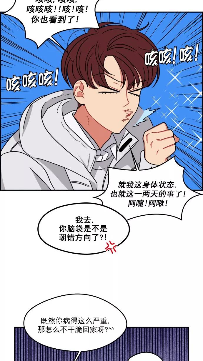 《谁的青春没有坑》[第95话] Liar 第26页