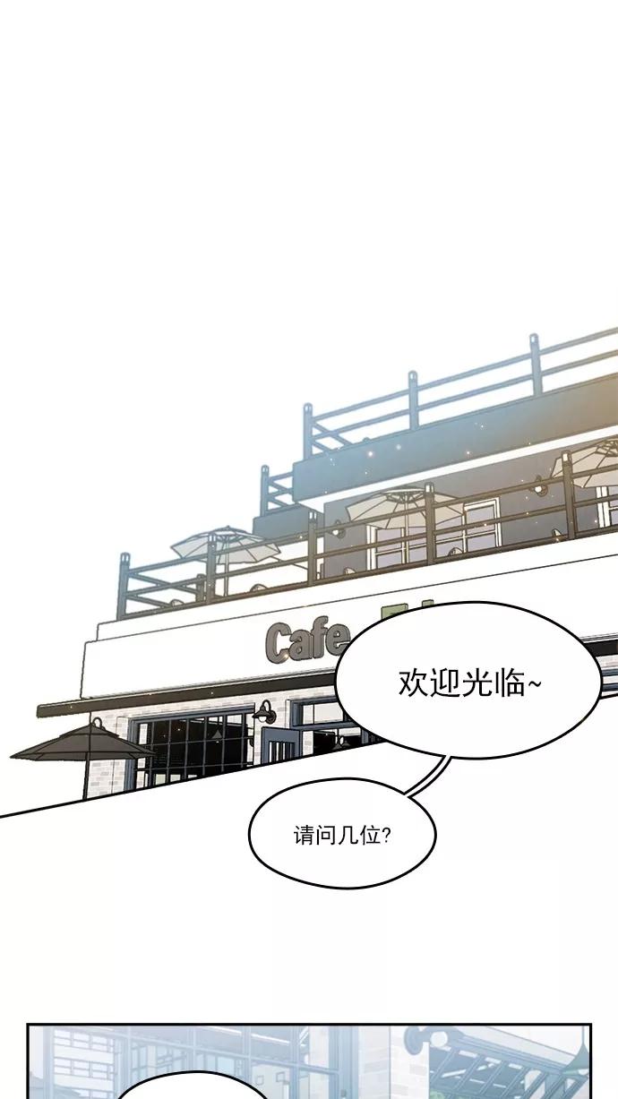《谁的青春没有坑》[第95话] Liar 第21页