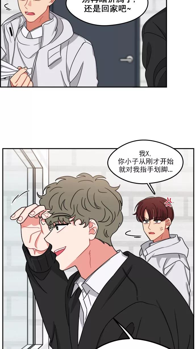 《谁的青春没有坑》[第95话] Liar 第35页