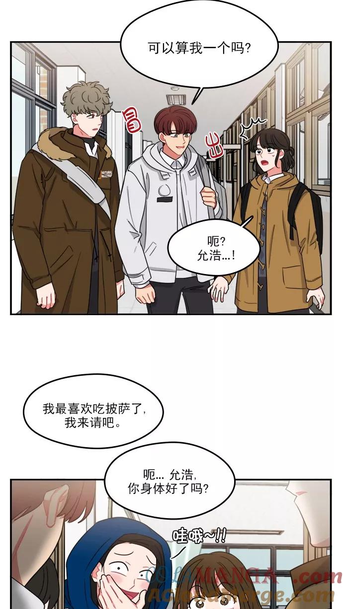 《谁的青春没有坑》[第95话] Liar 第13页