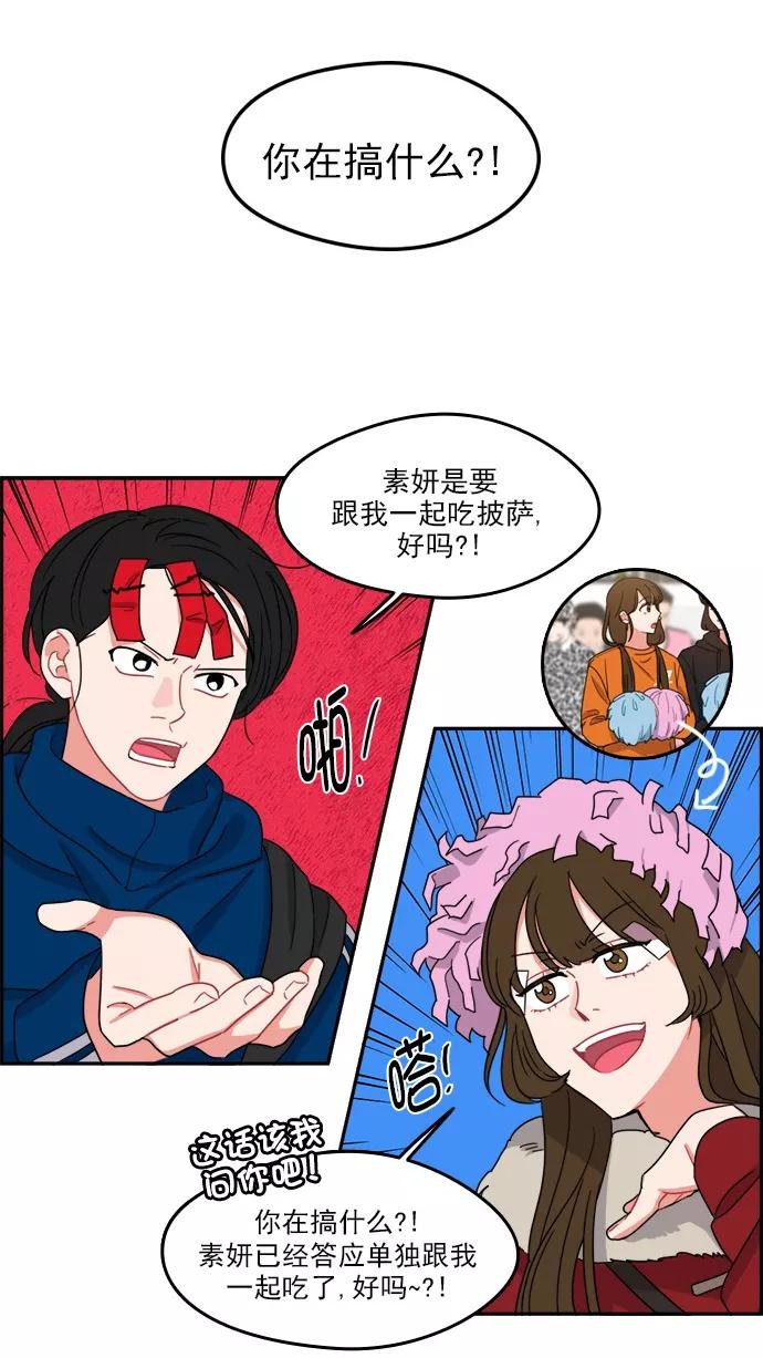 《谁的青春没有坑》[第95话] Liar 第17页