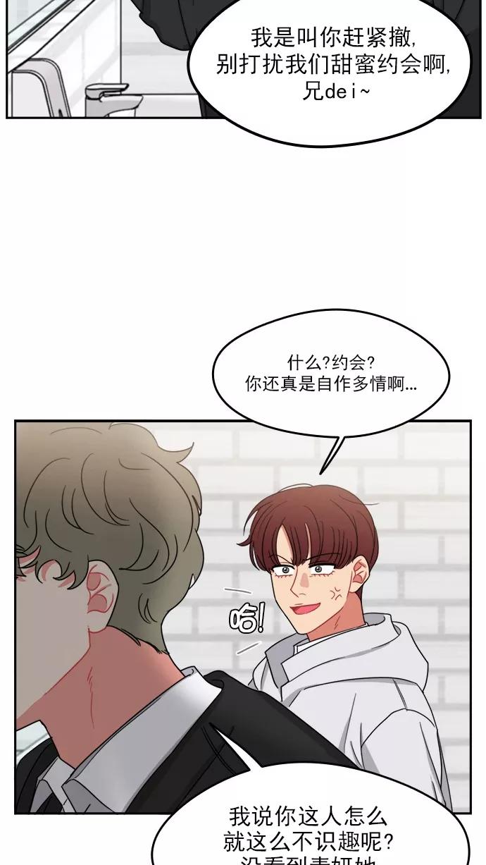 《谁的青春没有坑》[第95话] Liar 第36页
