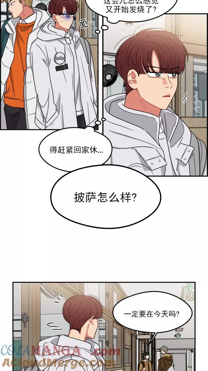 《谁的青春没有坑》[第95话] Liar 第7页