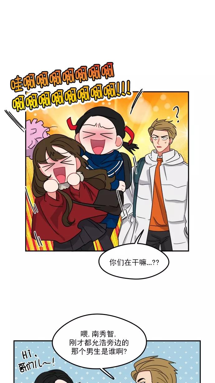 《谁的青春没有坑》[第95话] Liar 第18页