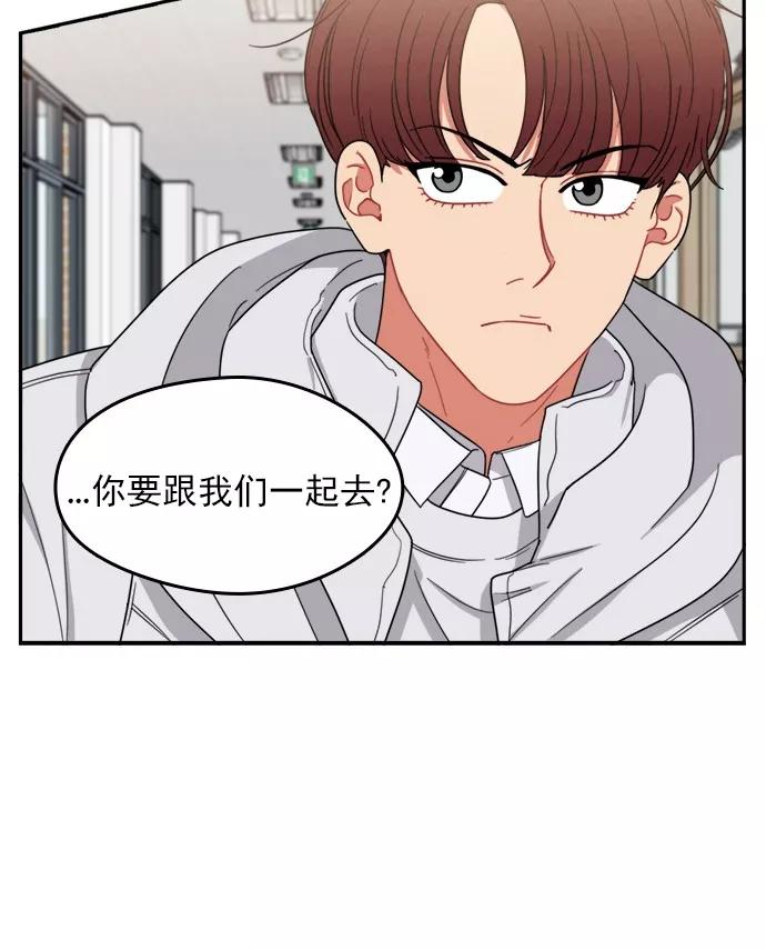 《谁的青春没有坑》[第95话] Liar 第15页