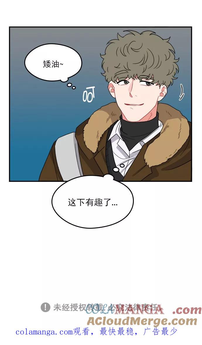 《谁的青春没有坑》[第96话] 心比身更痛 第64页
