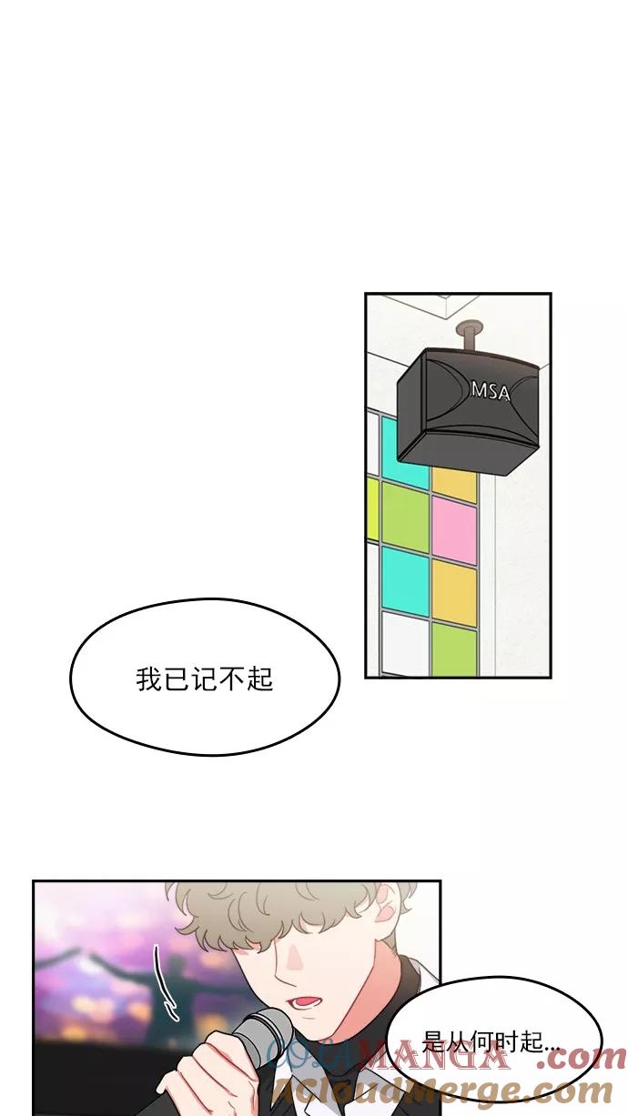《谁的青春没有坑》[第96话] 心比身更痛 第25页