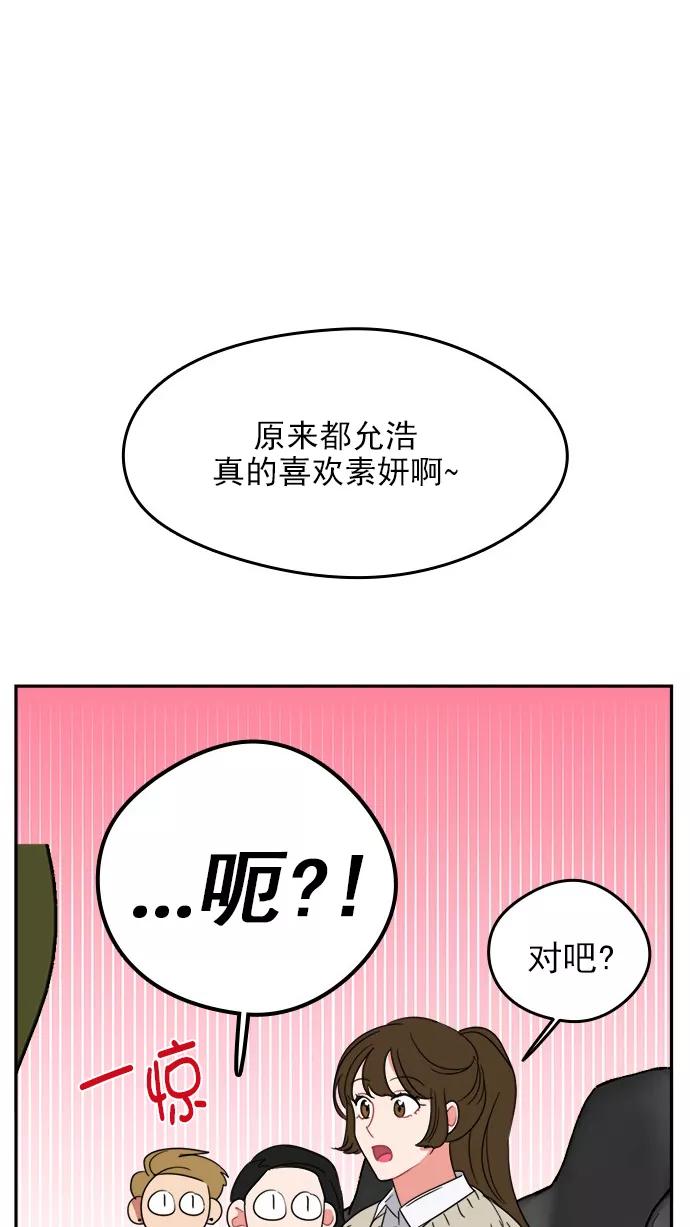 《谁的青春没有坑》[第96话] 心比身更痛 第45页