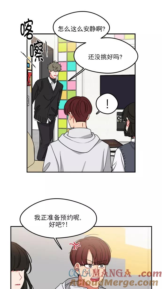 《谁的青春没有坑》[第96话] 心比身更痛 第43页