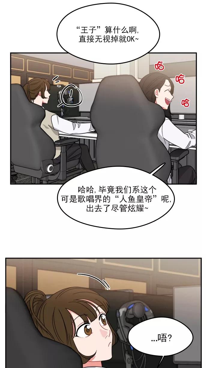 《谁的青春没有坑》[第96话] 心比身更痛 第23页