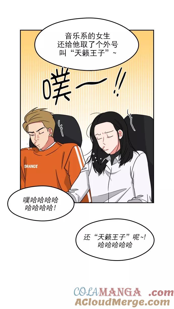 《谁的青春没有坑》[第96话] 心比身更痛 第13页
