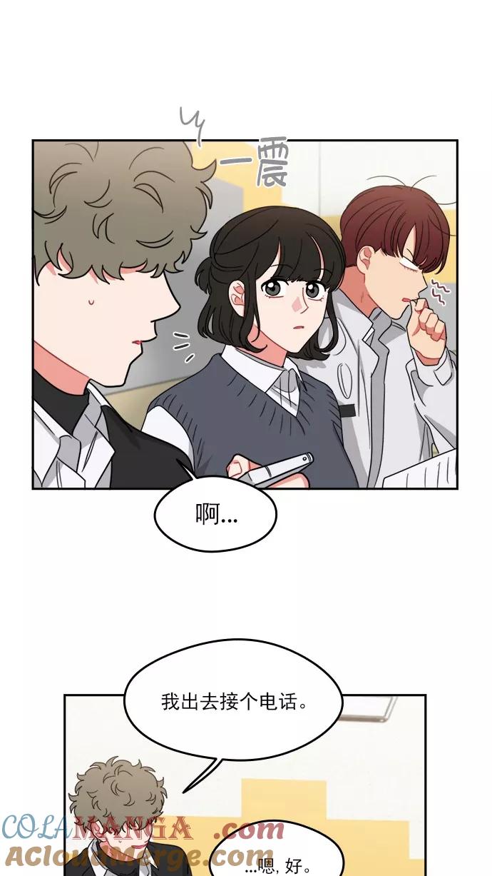《谁的青春没有坑》[第96话] 心比身更痛 第34页