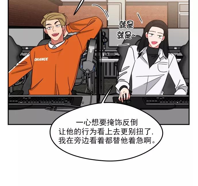 《谁的青春没有坑》[第96话] 心比身更痛 第48页
