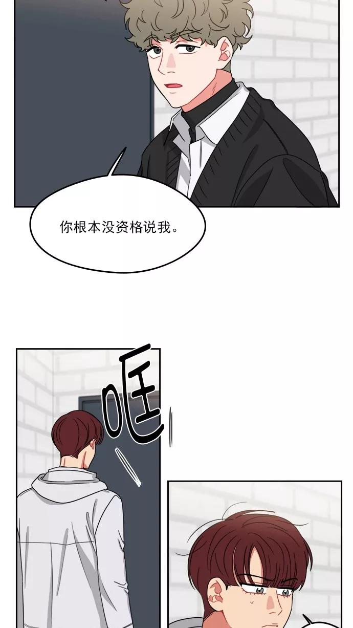 《谁的青春没有坑》[第96话] 心比身更痛 第8页