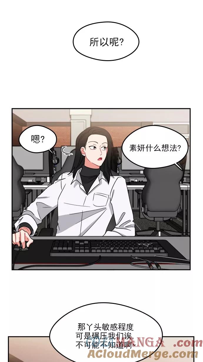《谁的青春没有坑》[第96话] 心比身更痛 第49页